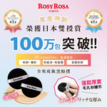 【千康購物網】ROSY ROSA 全效底妝紫粉撲2入(限定色), , large