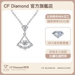 【CF鑽飾】項鍊 莫桑鑽《靈動裙擺》50分, , large