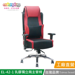 EL-42-1, 紅色, large