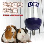 GS MALL 美國製造 LIXIT 寵物兔鼠類雙珠飲水瓶 300cc 天竺鼠 蜜袋鼯 黃金鼠 兔/鼠類 雙珠飲水瓶, , large