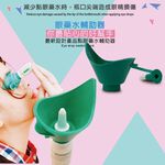 GS MALL 台灣製造 不求人輕鬆點眼藥水輔助器 點眼器 眼藥水輔助器 眼藥水器 點眼藥水 不求人 顏色隨機 藥水輔助, , large