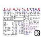 Witors Dark Chocolate Spread , , large