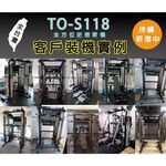 【德旺健身器材】 TO-S118 全方位史密斯機, , large