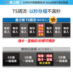 買就送霧化機【鷹之眼】12吋GPS  2K Sony鏡頭行車紀錄器-附32G卡 TA-B001 行車記錄器 R3D197, , large