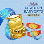 【童樂繪金飾】童真童趣 金頭腦 黃金音樂禮盒3件組 重0.1錢(彌月金飾 彌月禮), , large