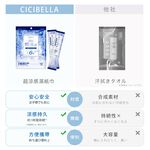 【千康購物網】CICIBELLA 超涼感濕紙巾一般版-30片, , large