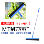 【心安購物】神膚奇肌乾濕兩用彈性掃把, , large