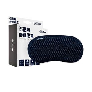 Comefree石墨烯舒眠眼罩