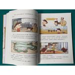 《南門書局》漫畫古絲綢之路歷險記 共8本～絲綢之旅, , large