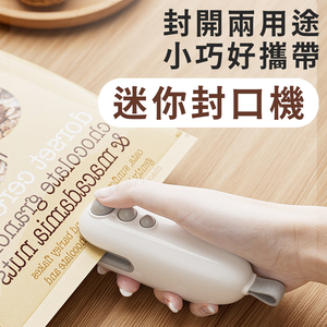 Portable 【Mini Monster Sealing Machine】&mdash;dual-use for opening and sealing. Features a hidden blade, rechargeable (no batteries needed), and magnetic design for fridge attachment. Perfect for gift exchanges.