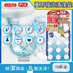 Lion Chemical Pipe Detergent 12tablet, , large