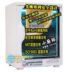 小廚師 多功能烘奶瓶奈米光觸媒紫外線殺菌烘碗機 FOKI-7, , large