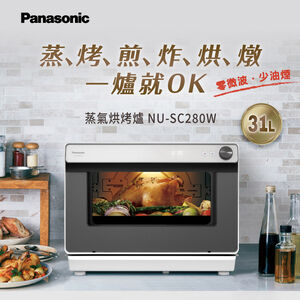 【Panasonic 國際】蒸氣烘烤爐(NU-SC280W)