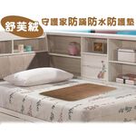 GS MALL 台灣製造 一入 防蹣保潔墊 50x70cm 保潔墊 吸水保潔墊 防蹣保潔墊 防水保潔墊 舒芙絨保潔墊, , large