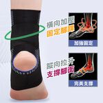 【MACMUS】超薄強力彈力護踝｜八字型護踝跑步運動員推薦 防滑顆粒彈力護踝 專業運動護具高效護踝 高效彈力帶支撐護踝, , large