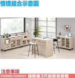 【文創集】萊雅雙色3尺岩板拉盤低餐櫃(客約商品), , large