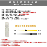[Honey Comb]北歐星空LED54W遙控調光調色臥室吸頂燈(V3894C54), , large