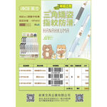 ACE英士 0.5mm三角矯姿防滑按鍵中性筆(GP-1822)米白/藍芯, , large