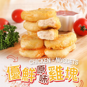 【i3Fresh】Frozen chicken nuggets