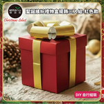 摩達客-高級精緻紙質蝴蝶節禮物盒套組擺飾-一組含大中小三入/紅色系, , large