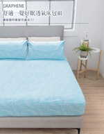 【日本旭川】生命磁EX加強版石墨烯能量寢具床包枕頭套組(妃皇絲 精梳棉 台灣製 低溫傳導 遠紅外線值0.93), , large
