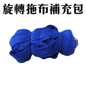 GS MALL 台灣專利製造  一入 兩用旋轉拖把拖布 拖布替換組 拖把布 拖把拖布 乾溼兩用拖把布 拖布補充包