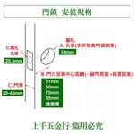 喇叭鎖 LOCWARE 廣安牌 磨砂銀 金色 C9600 C9610 C9700 C9710 房間鎖 浴廁鎖, , large