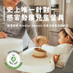 [Miniware]五感寶貝鉑金矽膠碗, , large