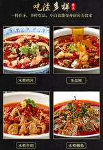 Qiaotou Spicy Boiled Fish Seasoning, , large