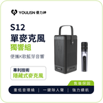YOULISN S12 Portable Bluetooth Speaker-Single Microphone, , large