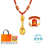 【童樂繪金飾】馬上有福金湯匙 紅繩項鍊 兒童彌月黃金禮盒 約重0.14錢&plusmn;0.02 附贈馬年平安符, , large