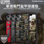 GCOMM iPhone 13 mini 軍規戰鬥盔甲保護殼 Combat Armour, , large