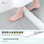 【上手家居】夜光浴室防滑貼 60片組(止滑墊/止滑貼/浴室防滑/止滑條/防滑條/防滑貼片/止滑貼片), , large