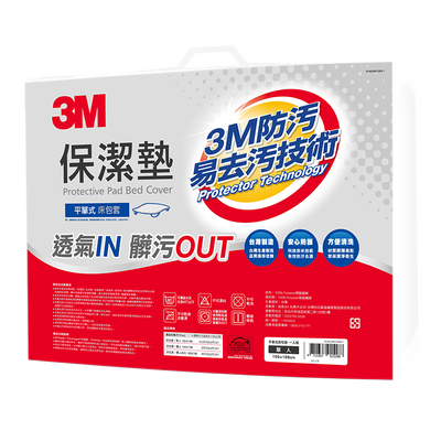 3M保潔墊標準單人(平單式)