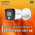 昌運監視器 海康 DS-2CE16K0T-EXLF 3K智慧混合光固定迷你子彈型攝影機 紅外線20M 智慧混合燈 IP67, , large