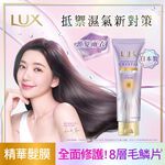 麗仕極輕光護膜蓬鬆修護精華髮膜, , large