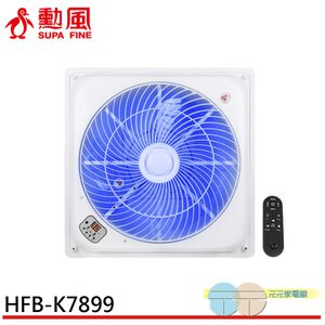 SUPAFINE 18” Smart Voice Inverter DC Ceiling Fan HFB-K7899