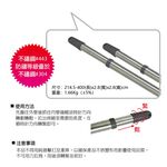 【雙手萬能】伸縮型不鏽鋼曬衣桿(四米)曬衣桿/晾曬桿/曬棉被, , large