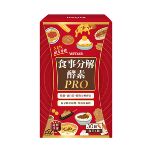 [WEDAR 薇達] 食事分解酵素PRO (30顆/盒)