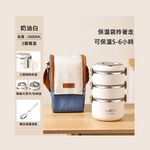 【A&R】日式304不鏽鋼三層保溫飯盒附贈湯匙+保溫袋 2600ML - 奶油白, , large