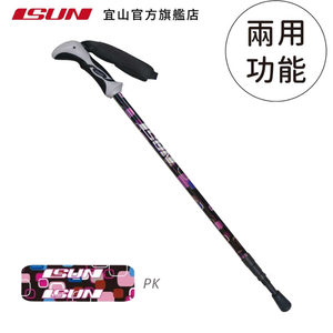 【ISUN】7075避震三節登山杖 Pop Art 粉紅色｜耐磨圓頭握把 航太級7075鋁合金 附腳墊及擋泥板