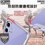 GCOMM 三星 S23 FE 晶透軍規防摔殼 Crystal Fusion, , large
