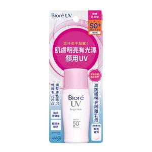 Biore Brigh Face Milk SPF50