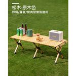 【AOTTO】松木便攜折疊蛋捲桌-108CM(RO-005), , large