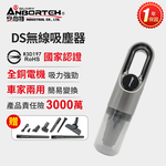 【安伯特】DS無線吸塵器(國家認證 一年保固) 變頻無刷馬達 使用壽命長 低噪音 吸吹兩用, , large