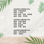 【Chloe】 仙境花園系列-北國雪松典雅禮盒, , large