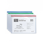 【尚禹】B5 橫式 透明資料套 12個/包 顏色隨機出貨 B5-H, , large