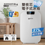 【SONGEN松井】雙核芯勁冷電子式冷暖行動冰箱/冷藏箱/保溫箱/小冰箱(CLT-27AQ), , large