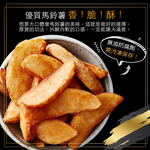 American-Seasoned Potato Wedges, , large