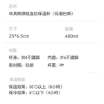 【BEDDYBEAR】480ml Trendy Bear-Shaped Insulated Mug with Transparent Interior and Bounce Design, , large